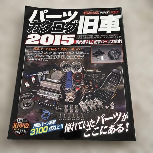 Parts catalog old cars 2015 - parts,